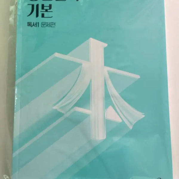[BUNJANG] Kang Min-chul T Literature Reading Set (Problem + Explanation) / 강민철T 강기본 독서(문제편+해설편)새책 22개정
