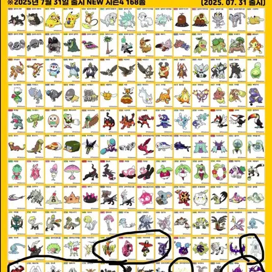 [BUNJANG] Pokemon Sticker Collection Season 4 - Kapu Series & Ultra Beasts / 포켓몬 띠부씰 구매 시즌4 카푸시리즈,울트라비스트