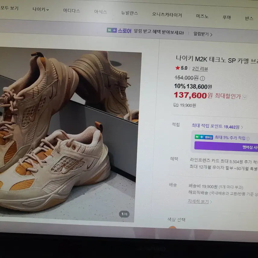 [BUNJANG] Nike M2K Camel Brown Sneakers / 나이키 m2k 카멜브라운 운동화,등산화..240