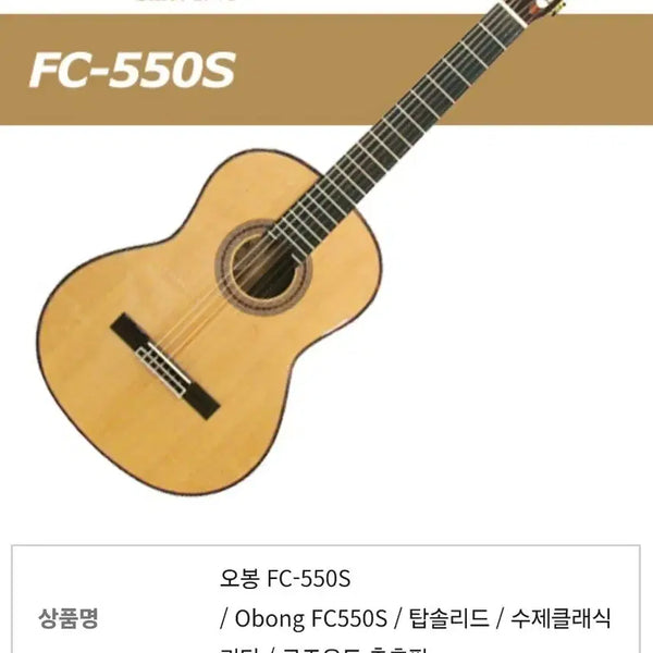 [BUNJANG] Obong Acoustic Guitar / 오봉 통기타