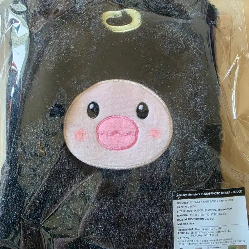 [BUNJANG] Xdinary Heroes Gideok Plush Photo Binder / 미개봉 새상품>엑스디너리 몬스터즈 플러시 포토 바인더 지덕