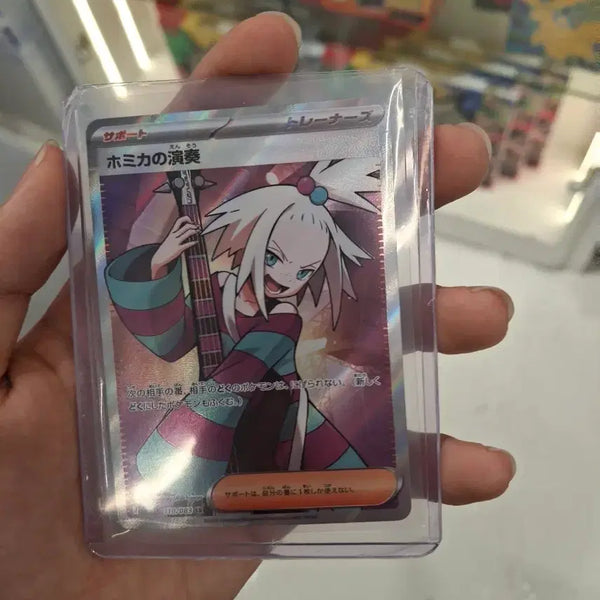 [BUNJANG] Pokemon Card Homika's Performance SR / 포켓몬 카드 호미카의 연주 SR