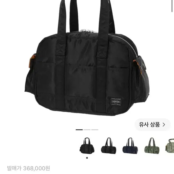 [BUNJANG] Yoshida Porter Tanker Duffle Bag S (New, Unused) / 미사용)신형 요시다 포터 탱커 더플백 S