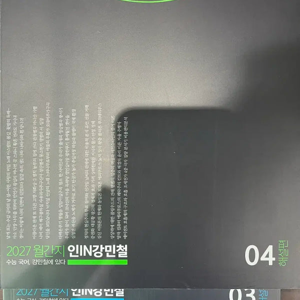 [BUNJANG] Ingang Mincheol 2.3.4 Lecture Set / 인강민철 2.3.4호