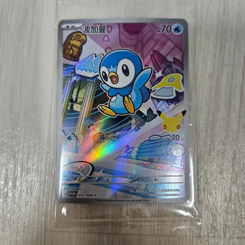 [BUNJANG] Pokemon TCG 30th Anniversary First Partner Piplup (Reprint) / 포켓몬카드 30주년 퍼스트파트너 중판 팽도리