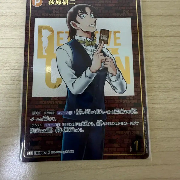 [BUNJANG] Conan TCG Sugiwara Kenji SEC Rare Card / 코난tcg 벽돌카드 하기와라켄지 SEC 레어