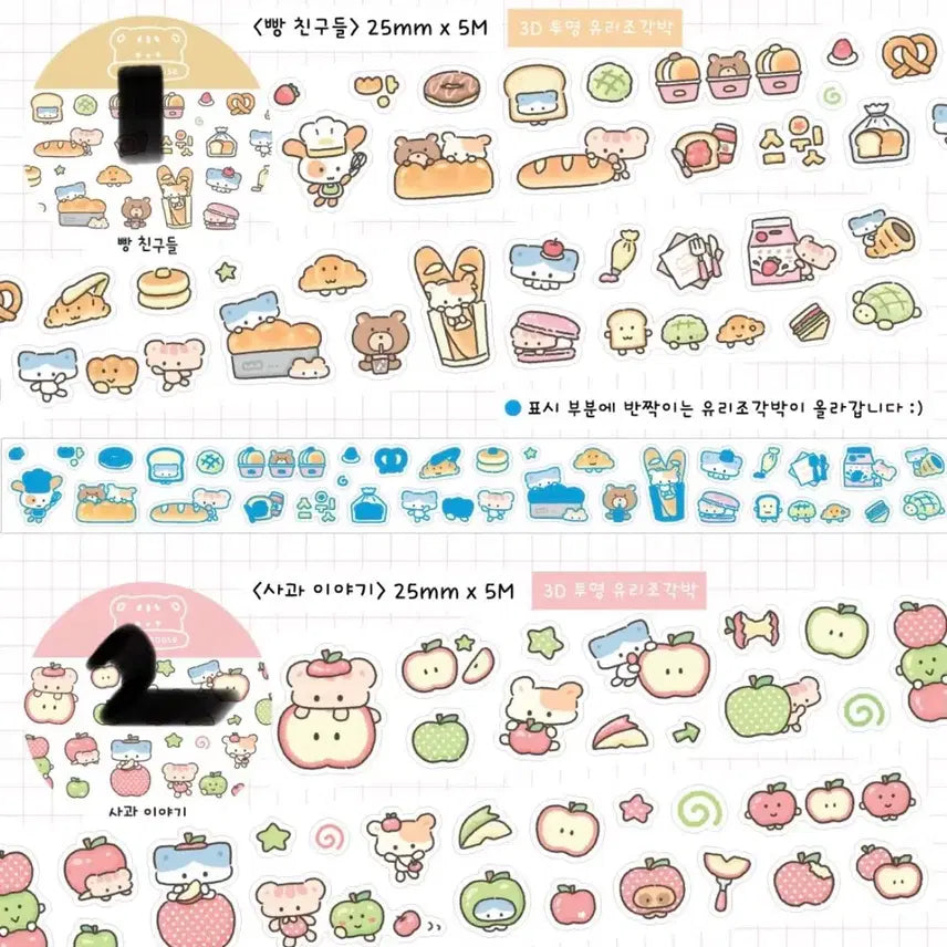 [BUNJANG] LALAHOUSE Kiss Cut Sticker Set / 라라하우스 키스컷
