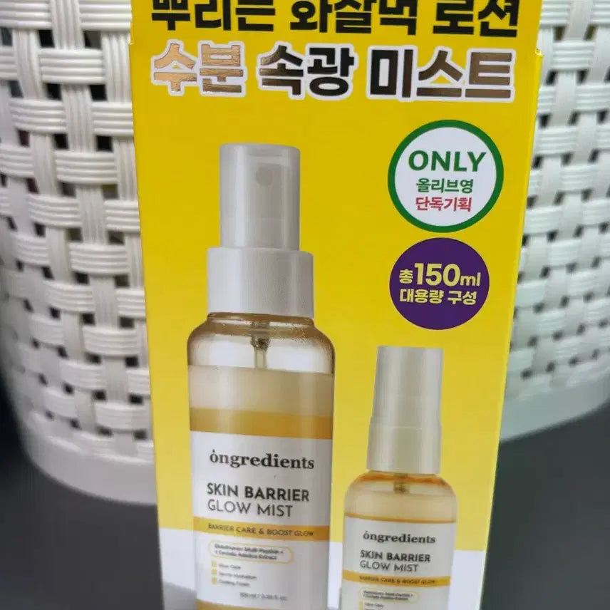 [BUNJANG] Ongredients Skin Barrier Glow Mist 150ml / 온그리디언츠 스킨 배리어 글로우 미스트