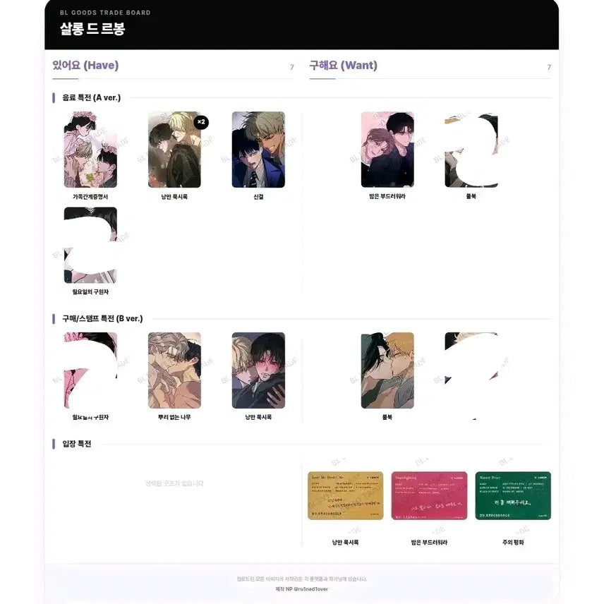 [BUNJANG] Cafe Lebon Romantic Apocalypse Family Relationship Certificate Monday's Savior Night Is Soft Full Book Chooijae Peace Bundle / 레봄 살롱드르봉 카페레봄 교환 낭만묵시록 가족간계증명서 신결 월요일의 구원자 밤은 부드러워라 풀북 주의평화 구함