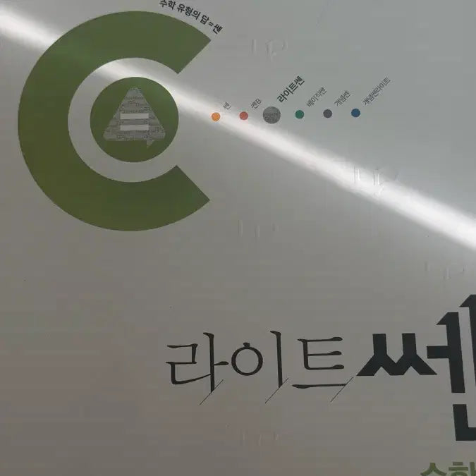 [BUNJANG] Math Textbook Bundle (Math3b, Math3m, Light S.SEN) / 수학2, 매3비, 매3문