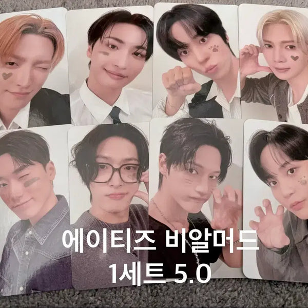 [BUNJANG] ATEEZ Barnacle Mud Photocard Set / 에이티즈 비알머드 포카 1세트