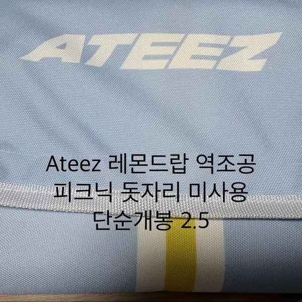 [BUNJANG] ATEEZ Lemondrop Picnic Mat (Official) / 에이티즈 레몬드랍 역조공 피크닉 돗자리 미사용