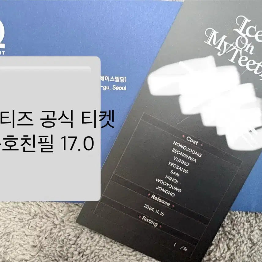 [BUNJANG] ATEEZ AOAMMATI Ticket Yunho Signed Photocard / 에이티즈 아옴마티 티켓 윤호 친필싸인