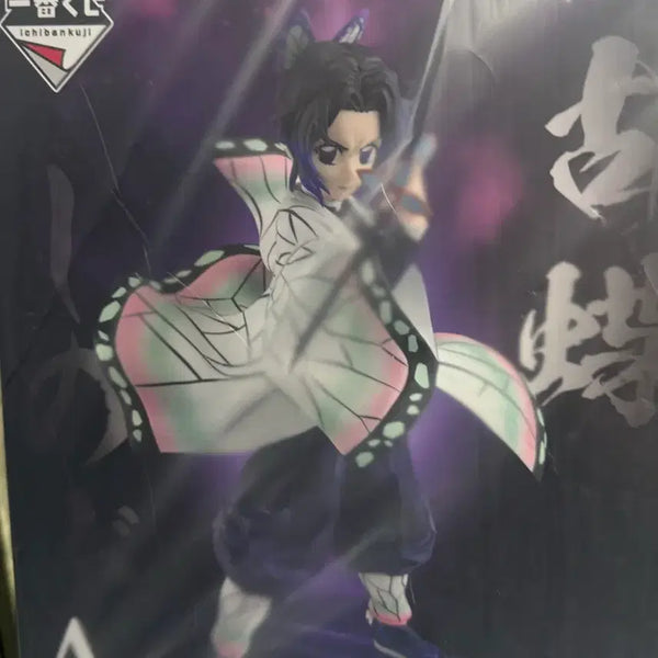[BUNJANG] Demon Slayer Shinobu & Kanao Figure Bundle (Sealed) / 미개봉)귀멸의칼날 상현의2 시노부 카나오 일괄(A상,B상)