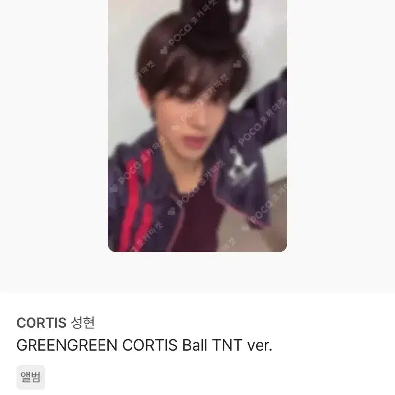 [BUNJANG] Seonghyun Bundle Set Kortisbol Scratch / 코르티스볼 스크래치 성현 일괄