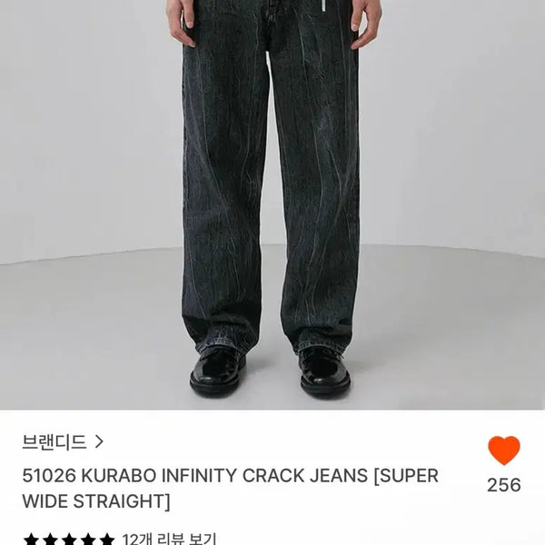 [BUNJANG] Branded Kurabo Black Denim Jeans / 브랜디드 블랙 데님 판매합니다