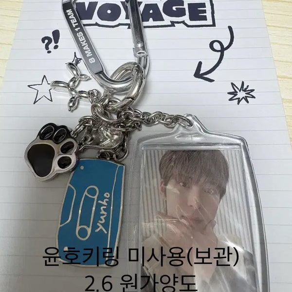 [BUNJANG] ATEEZ Yunho Keyring / 에이티즈 열쇠키링 윤호 원가양도
