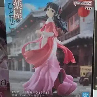 [BUNJANG] Maomao Figure / 마오마오 피규어