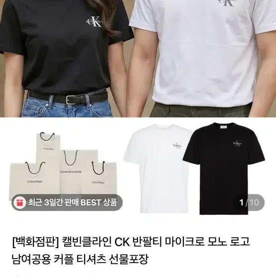 [BUNJANG] Calvin Klein Short Sleeve T-Shirt / 캘빈 반팔티 팔아용