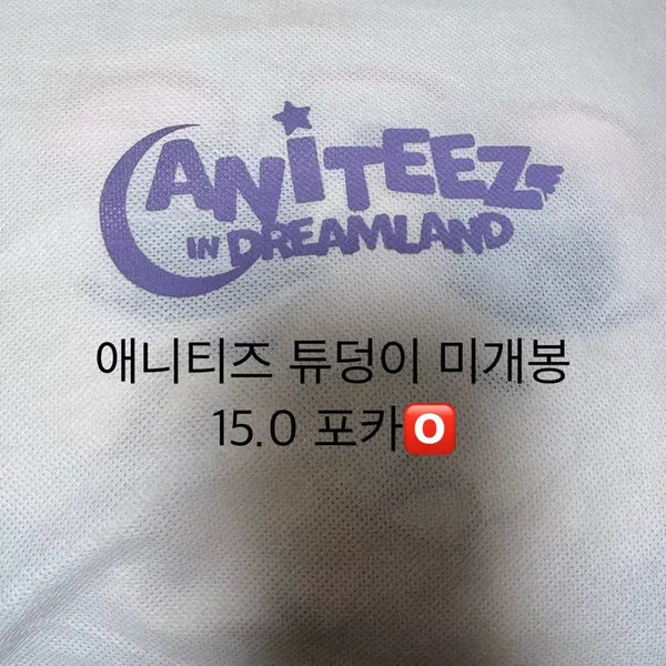 [BUNJANG] ATEEZ "Anitiz" Tudung-i Body Pillow (Sealed) + Photocard / 에이티즈 무배 애니티즈 튜덩이 바디필로우 미개봉 포카0
