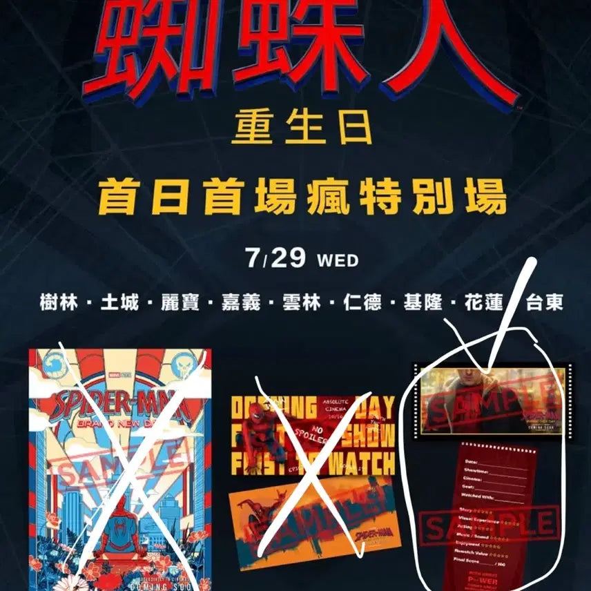 [BUNJANG] Spider-Man "A New Day" Peter Parker Film Taiwan Exclusive Cinema Ticket Card / 스파이더맨 브랜드 뉴 데이 피터 필름 대만 한정 영화관 특전 ttt 티켓 카드 기념