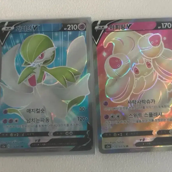 [BUNJANG] Pokemon Card Bundle Set / Sr 2장 일괄/개별 판매