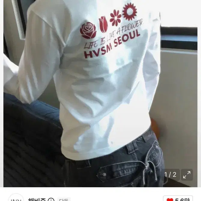 [BUNJANG] Haevesim W Name Card L/S Tee White-Red / (새상품)해비즘 W NAME CARD L/S TEE (WHITE-RED)