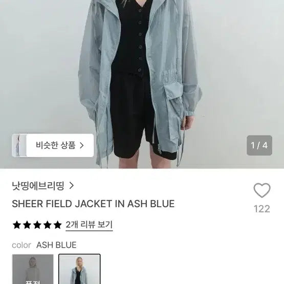 [BUNJANG] NOTHING EVERYTHING Sheer Field Jacket / 낫띵에브리띵 sheer field jacket 바람막이