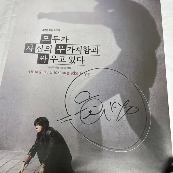 [BUNJANG] Moza Mussa Kyohwan Autographed Poster / 모자무싸 구교환 친필싸인 포스터 260604