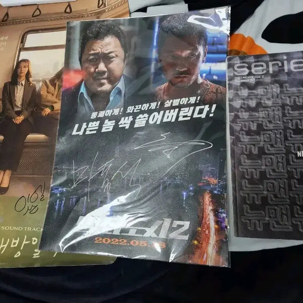 [BUNJANG] The Roundup & My Liberation Notes Poster Postcards - Ma Dong-seok, Son Suk-ku (Printed Signatures) / 범죄도시2 / 나의 해방일지 포스터 엽서  마동석 손석구  싸인인쇄