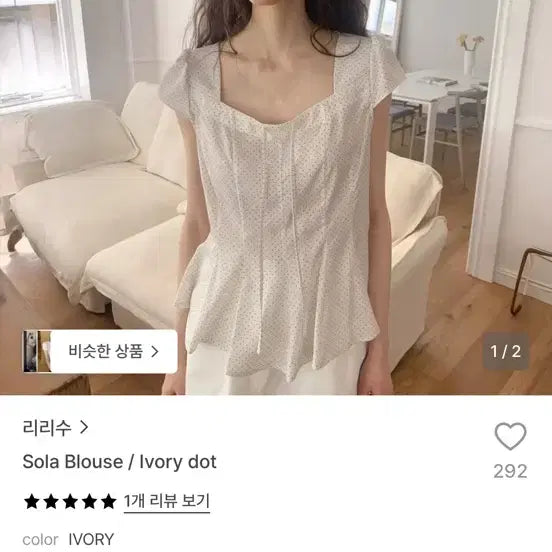 [BUNJANG] Ririsoo Sora Blouse / 리리수 sora 블라우스