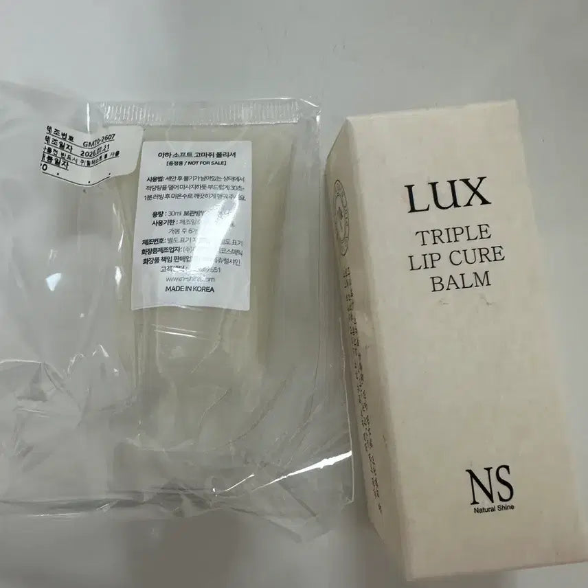 [BUNJANG] Natural Shine Muse Lip Cure Balm + Gommage Polisher Set / (새상품)네츄럴샤인 뮤즈 립큐어밤+고마쥐 폴리셔