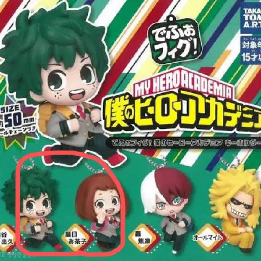 [BUNJANG] My Hero Academia DEFORO SWING Gacha / 나의 히어로 아카데미아 나히아 데포스윙 가챠