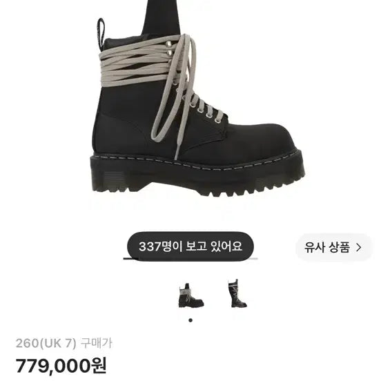 [BUNJANG] Dr. Martens x Rick Owens Quad Sole Steel Toe Boots Black / 닥터마틴 x 릭 오웬스 쿼드 솔 스틸 토 부츠 블랙
