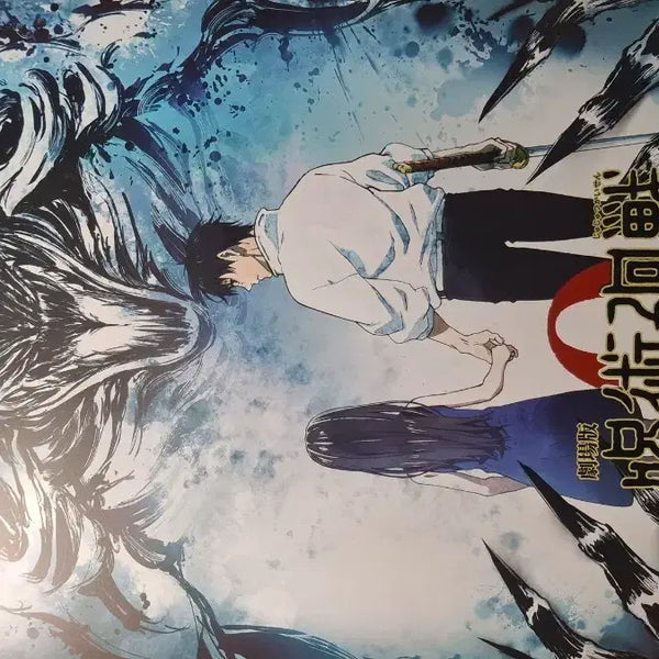 [BUNJANG] Jujutsu Kaisen Rica & Yuji Poster / 리카 유타 포스터 주술회전