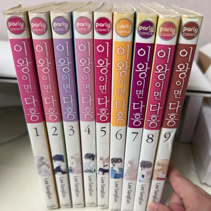 [BUNJANG] If Possible, Dahong Vol. 1-9 / 이왕이면 다홍1-9권