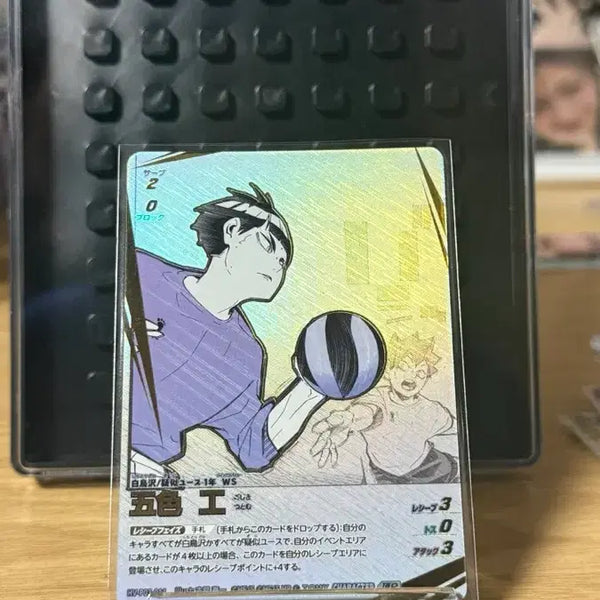 [BUNJANG] Haikyuu!! Tsutomu "Baka Card" Itadaki P Grade / 하이큐 츠토무 바보카 이타타키P 등급 팝니다..