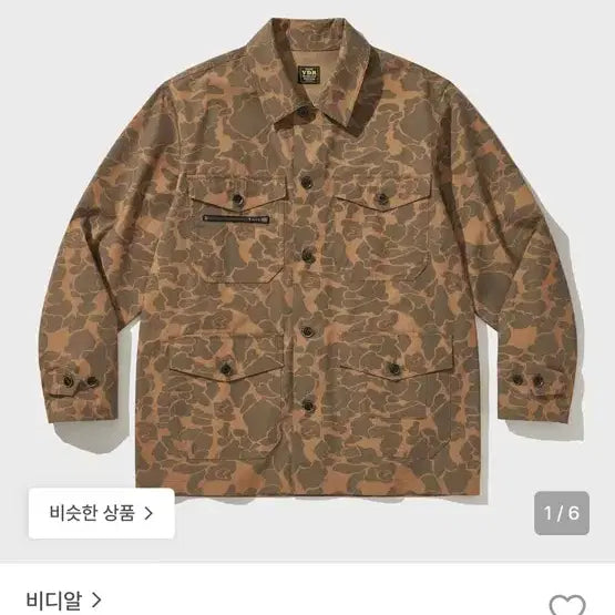[BUNJANG] BDR Camouflage Cruiser Jacket (L) / 비디알 카모플라쥬 크루저 자켓 (L)