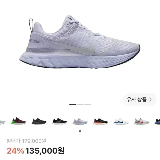 [BUNJANG] Nike Running Shoes / 나이키 런닝화