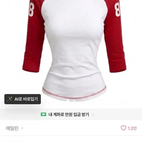 [BUNJANG] Varsity Baseball Lettering 5-Part Sleeve T-Shirt / 바시티 베이스볼 레터링 5부 티셔츠
