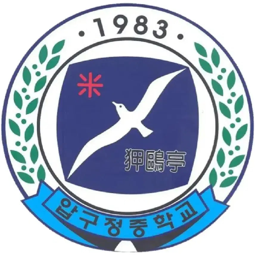 [BUNJANG] School Uniform Summer Set (Apgujeong Middle School) / 예쁜 여자교복 하복교복 세트판매c40-1(압구정중)