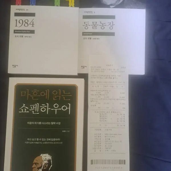 [BUNJANG] When You're 40: Schopenhauer's Wisdom for a Meaningful Life / 새상품! 마흔에 읽는 쇼펜하우어