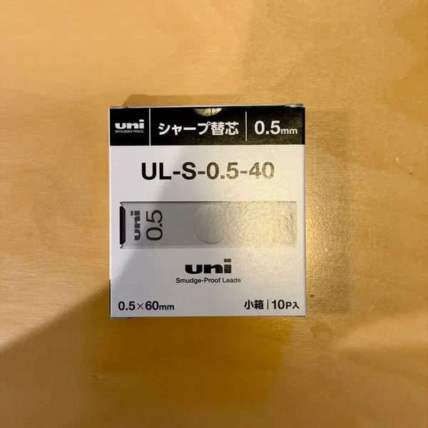 [BUNJANG] Uni Smudgeproof 0.5 HB Lead Refills (10-count Bundle) / 유니 스머지프루프 0.5 HB 샤프심
