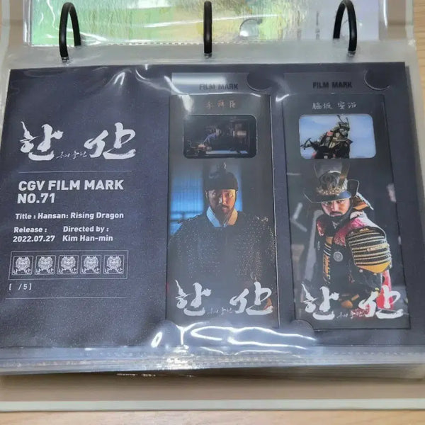 [BUNJANG] Hansan: Rising Dragon Film Mark / 한산 용의 출현 필름마크