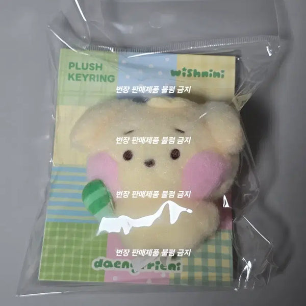 [BUNJANG] NCT WISH WISHNYNI Doll Keychain Jaehee / 엔시티 위시 위시니니 인형 키링 댕트리니 (재희 댕트리버)