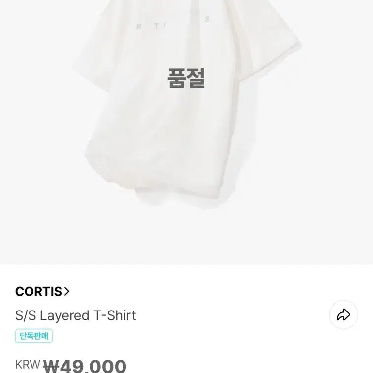 [BUNJANG] CORTIS S/S Layered T-Shirt / CORTIS S/S Layered T-Shirt
