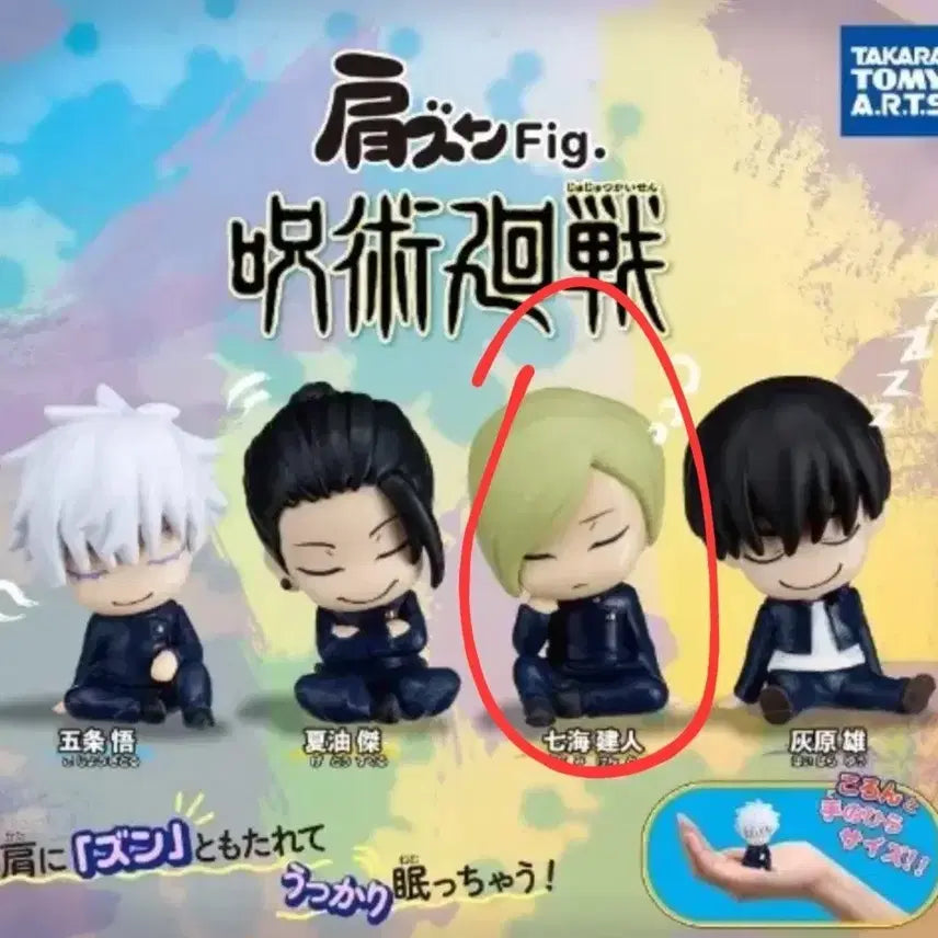 [BUNJANG] Jujutsu Kaisen Shoulder Cushion Gacha (Sealed) / 주술회전 어깨쿵 가챠 ( 미개봉)