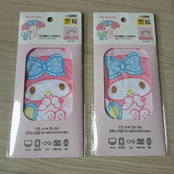 [BUNJANG] My Melody Lens Cleaning Cloth / 마이멜로디 안경닦이