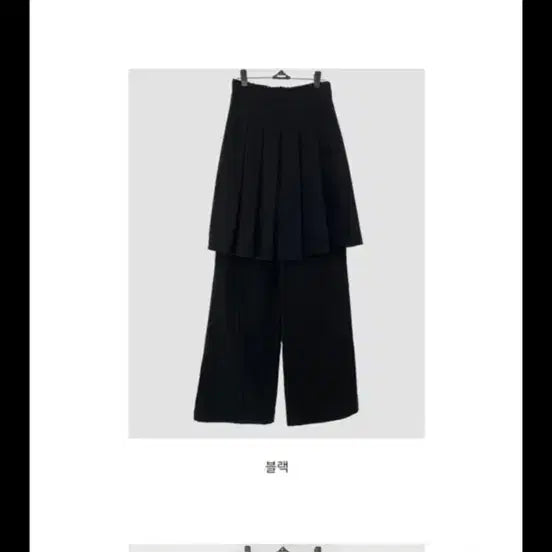 [BUNJANG] Beanbl Brushed Pleated Layered Skirt Pants / 빈블 기모 플리츠 레이어드 스커트 팬츠
