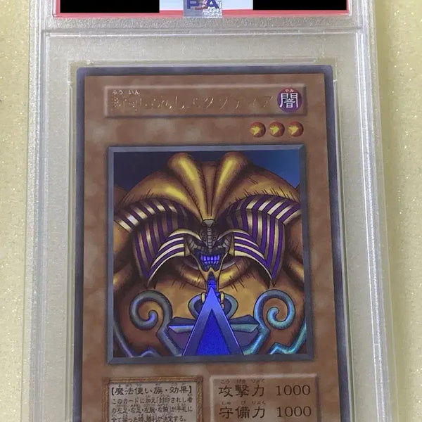 [BUNJANG] Yu-Gi-Oh! Japanese Exodia Reprint PSA 9 / 유희왕 일판 엑조디아 복각판 psa 9